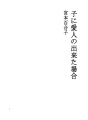 자식에게 애인이생겼을 때