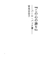 『이 마음의긍지 』 -펄벅저