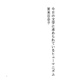 오늘의 문학에 요구되는 휴머니즘