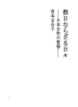 휴일없는 나날