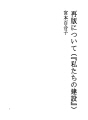 재출판에 관하여 