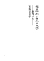 작품의 기쁨 (창작메모)