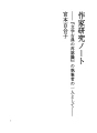 작가연구노트