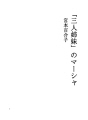 「세자매」의 마샤