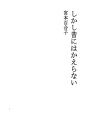 하지만 옛날로는 돌아가지않는다
