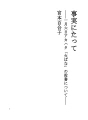 사실에 있어서