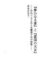 『조용한사랑』と『제국의 선녀』