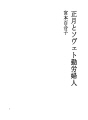 5월과 소비에트근로부인