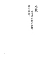 소경 (고풍스런 시가지의 회상)