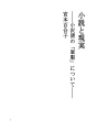 소설과 현실