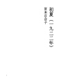 초여름