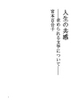 인생의 공감