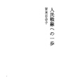 인민전선에의 한발작