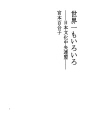 세계 제일도 가지가지