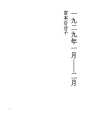 1929년 1월--2월