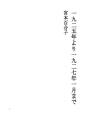 1925년부터1927년1월까지