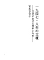 1947년・8년의 문단