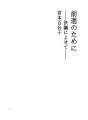 전진을  위하여