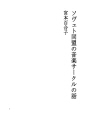소비에트동맹의 음악써클이야기