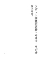 소비에트동맹의연극・영화・라디오