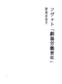 소비에트「극장노동청년」