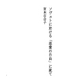 소비에트에 있어서의「연애의 자유」에 대하여