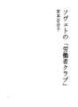 소비에트의「노동자클럽」