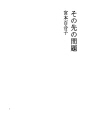 그 앞의 문제
