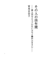 그사람의 4년간