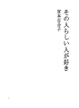 그사람 다운 사람이 좋다
