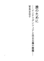 누구를 위해서