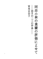 동지 고바야시의 업적평가에 즈음하여 (4월의…)