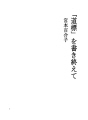「도표」를 끝내며