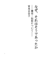 왜 그것은 그러했는가