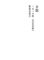 일기 01 1916년（대정5년）