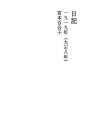 일기 01 1919년（대정8년）