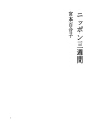 일본3주간