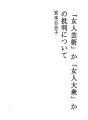 「여인예술」인가「여인대중」인가의 비판에 대하여