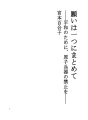 소망은 하나로 모아서