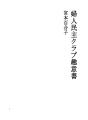 부인민주클럽취의서