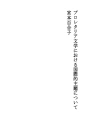 플롤레타리아 문학에 있어서의 국제적주제에 관하여