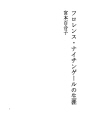 프로렌스・나팅게일의 생애