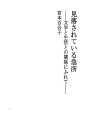간과된 급소