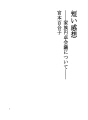 짧은 감상