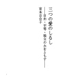 세가지의 사랑의 표시