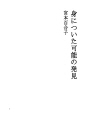 습관화된 가능성의 발견