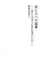 미망인에의 답장