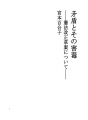 모순과 그 독성