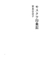 모스크바인상기