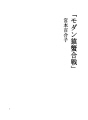 모던 게와 원숭이의 다툼
